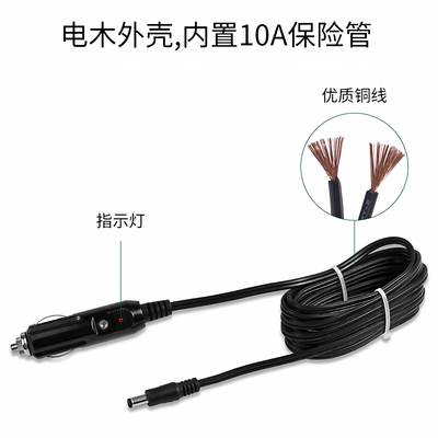 汽车点烟器转DC5.5*2.1mm头线车充电源线大功率12V24VDC插头电源