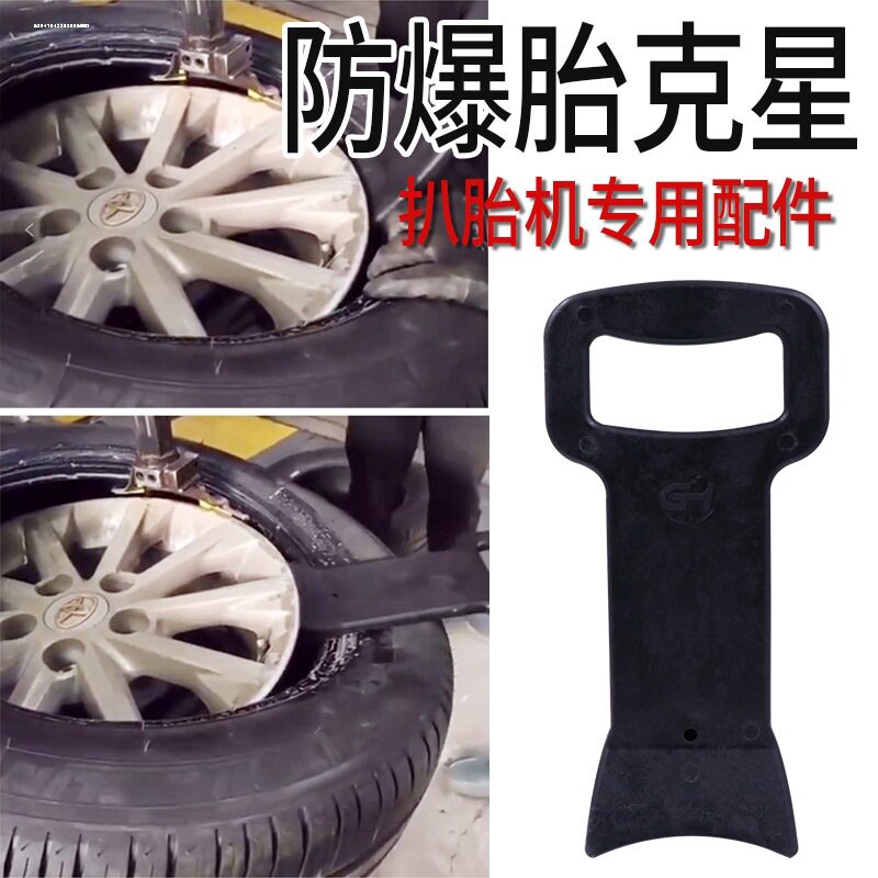 轮胎压胎拆胎机安装工具省力扒胎板拆胎扁平胎补胎装胎货车防爆胎