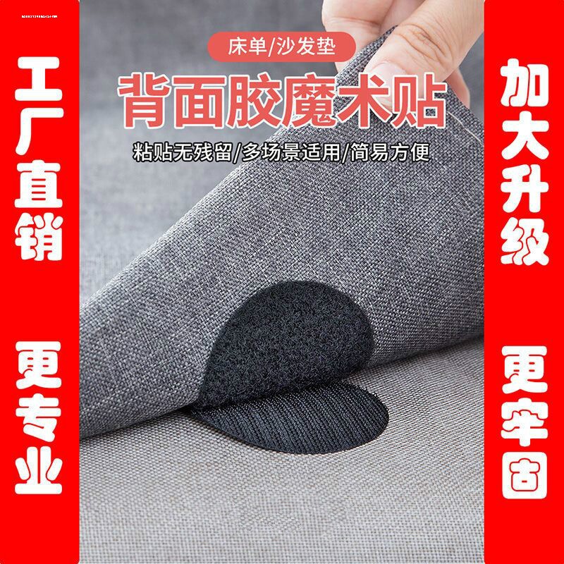 沙发垫防滑双面粘钩布带正反两面粘贴布艺沙发魔术粘扣双钩面刺背