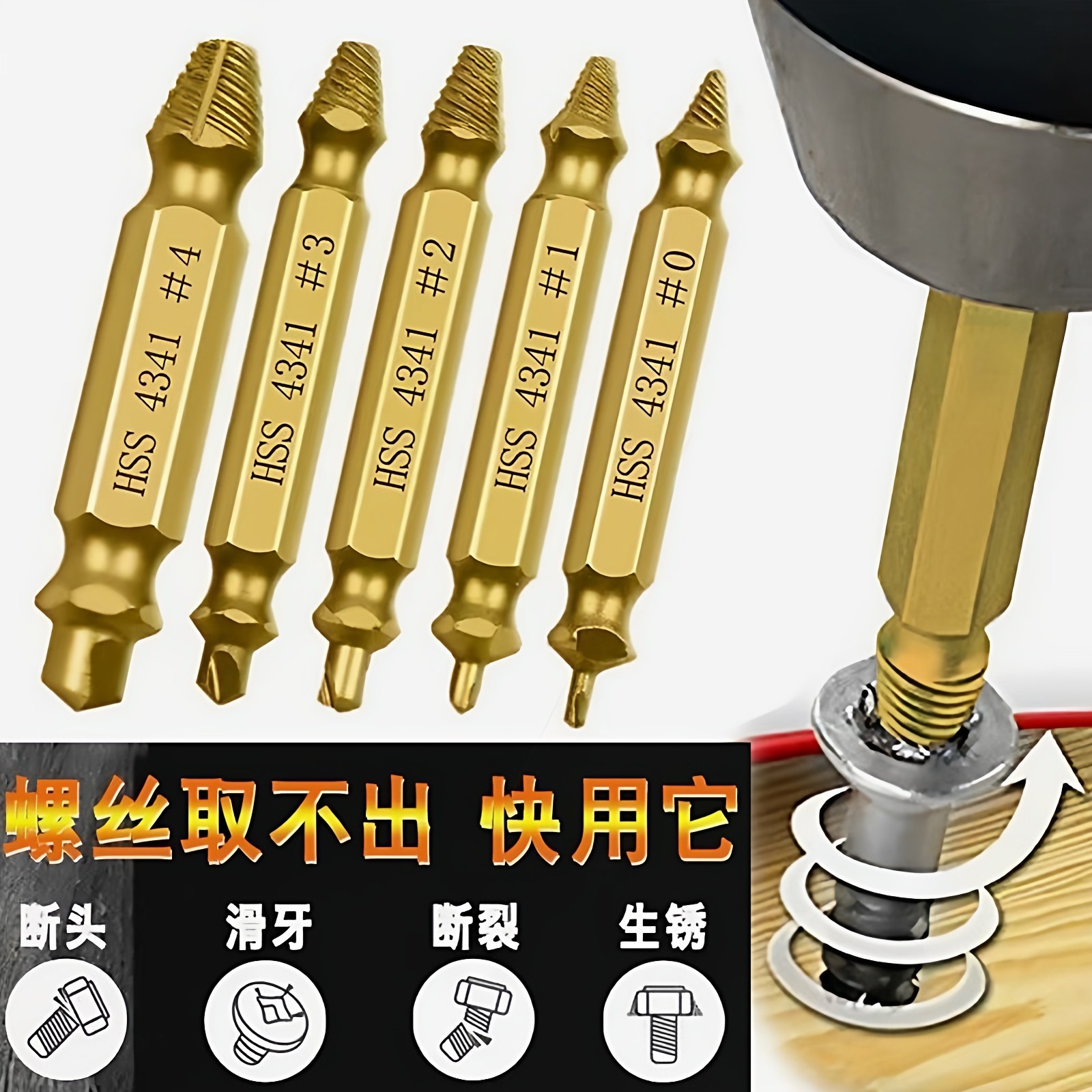 断丝取出器小号螺丝神器取断头工具滑丝取丝器高强度打滑双头套装,汽车零部件/养护/美容/维保,其他,淘宝优惠券,粉丝福利购,淘宝优惠卷