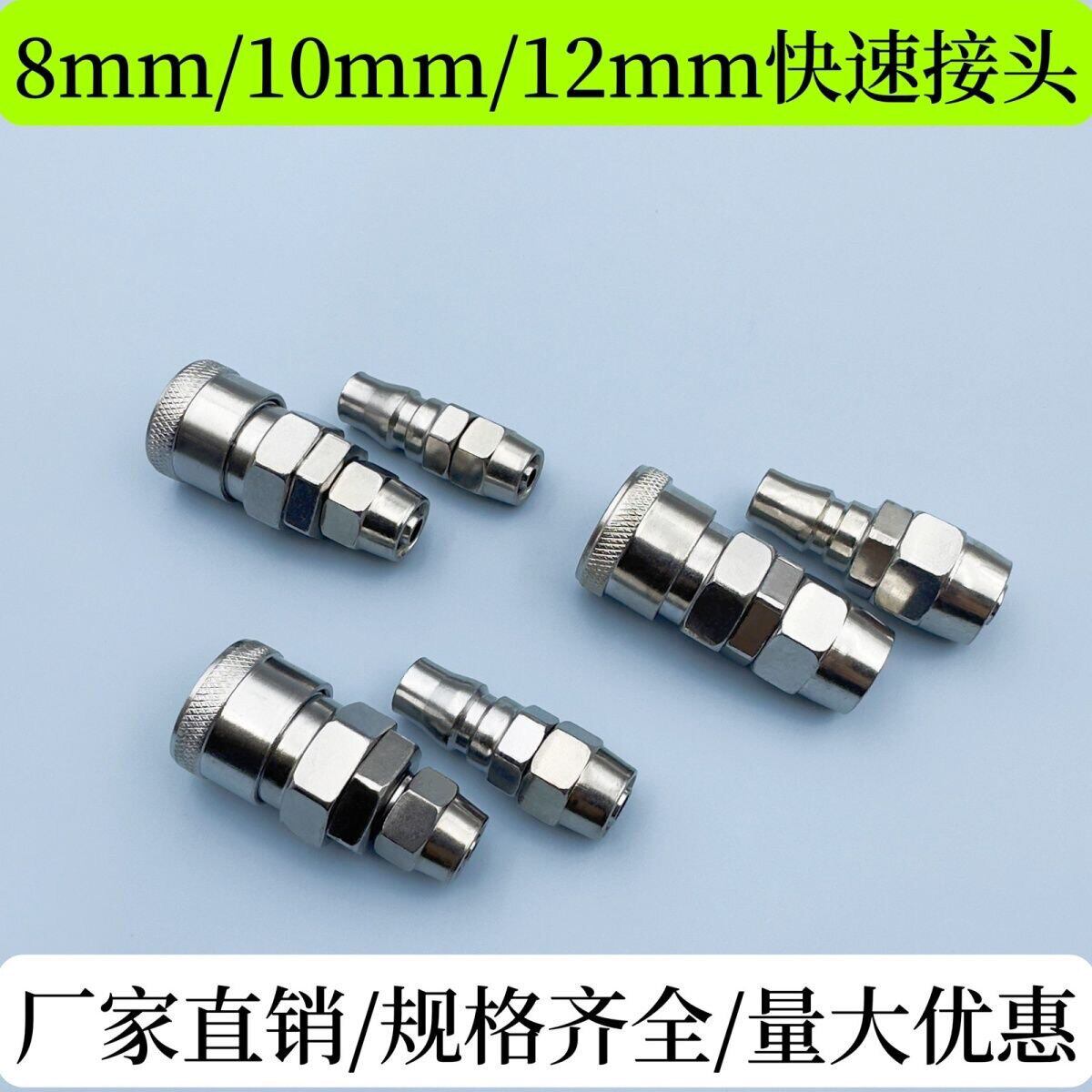 气动工具空压机气泵配件自锁快插气管C式快速接头对接PP/SP20/30