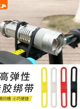 自行车硅胶绑带扎带 山地车多用捆绑带 骑行电筒束灯手电绑带配件