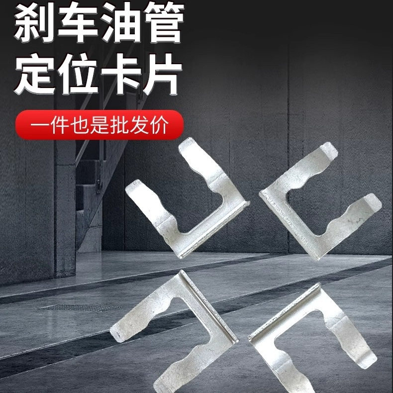 电动车碟刹油管固定卡子卡环卡前轮刹车线束支架刹车油管定位卡片图片