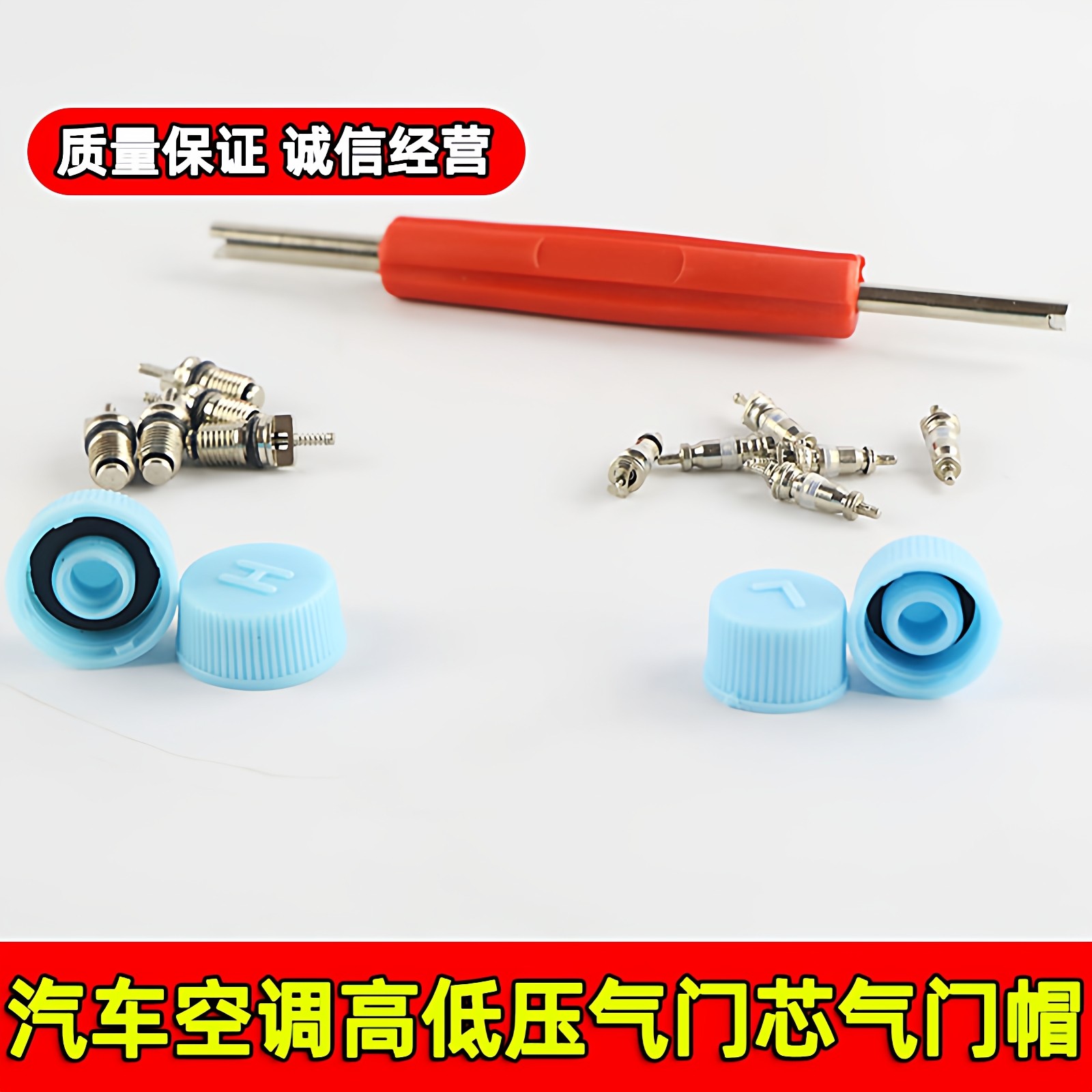 汽车空调气门芯 R131A汽车汽门芯通用汽车气门芯冷气配件维修工具,汽车零部件/养护/美容/维保,其他,淘宝优惠券,粉丝福利购,淘宝优惠卷