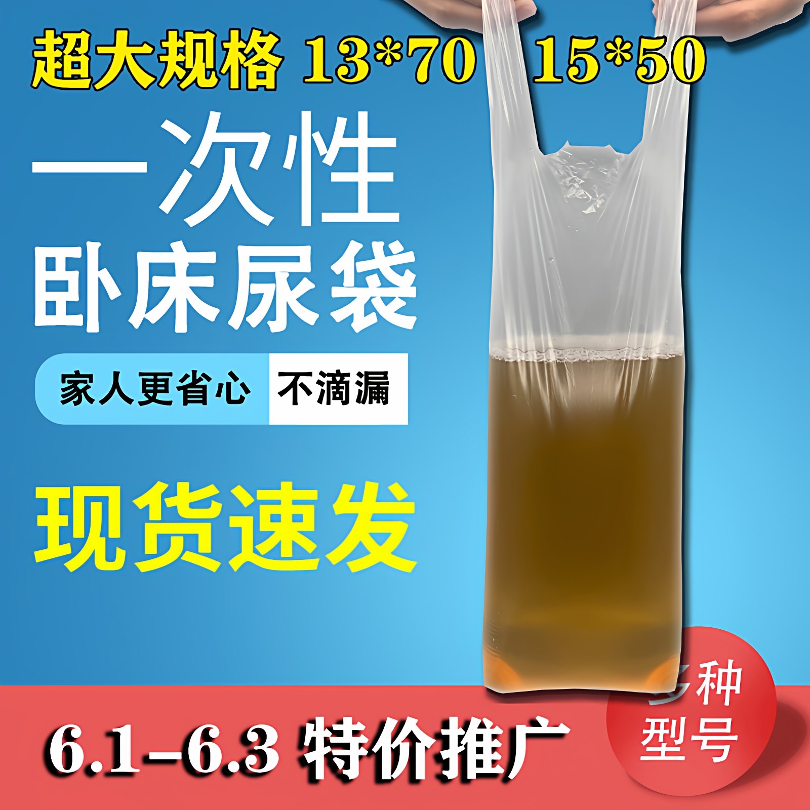 男士老人接尿器导尿套塑料失禁护理一次性接尿袋男用卧床小便器,汽车用品/电子/清洗/改装,便利尿袋,淘宝优惠券,粉丝福利购,淘宝优惠卷