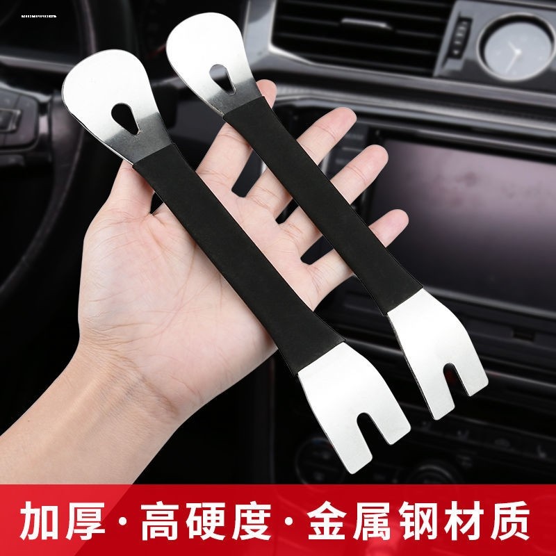 汽车音响拆装工具拆卸主机安装导航拆装仪表内饰门板撬板卡扣起子