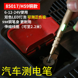 汽车电路测试笔6V12V24V数字显示直流灯泡试灯检测维修电笔工具