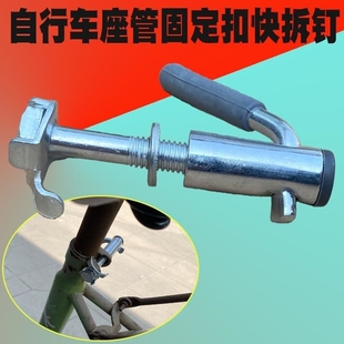 自行车座管杆快拆升降锁扣山地座位快折杆锁紧扣拆叠单车零件卡扣