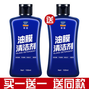 汽车前挡风玻璃清洁剂去除油膜净强力去污车用水迹斑除垢清洗克星