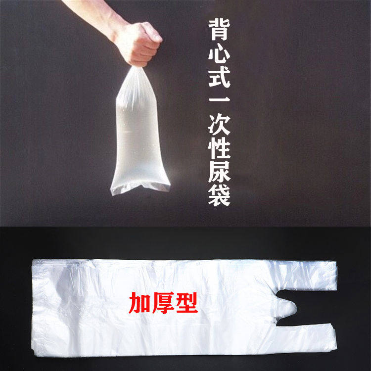 男士尿袋医院便携式小便袋子老人医院敬老院小便失禁瘫痪病人尿袋