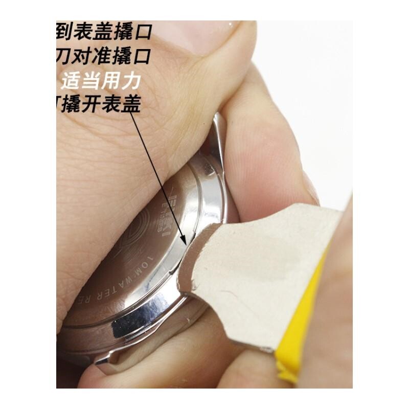 修表工具开盖器手表后盖开表器钟表维修拆卸石英表换电池拆表套装