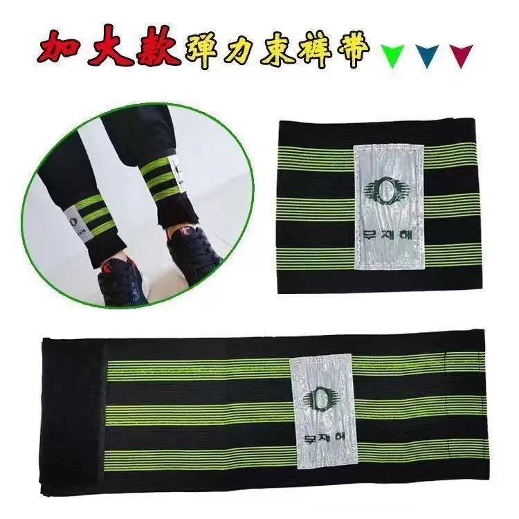 自行车束裤带绑腿带山地车骑行绑腿带裤腿扎带扎裤脚带自行车束腿