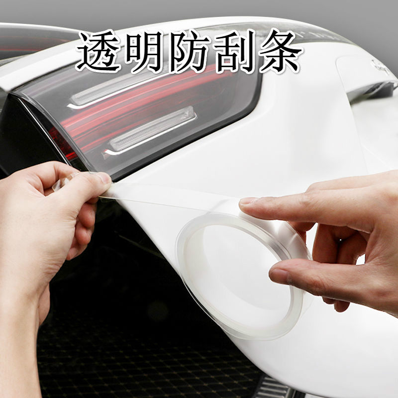 门槛条透明贴改装踏板防踩防撞贴条汽车门框包边贴汽车门框防磨条