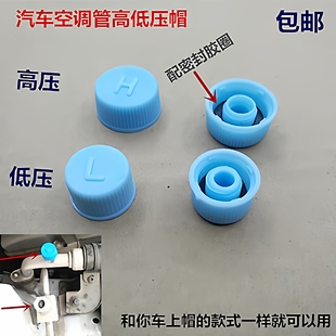 防尘R134a加氟通用气门芯嘴管道防漏保护盖帽气门芯盖子加液加氟