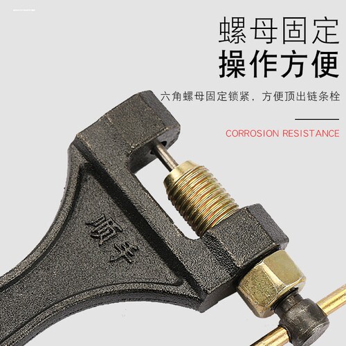 摩托车链条拆卸专用工具三轮车通用4分链拆链器截链器420专用工具