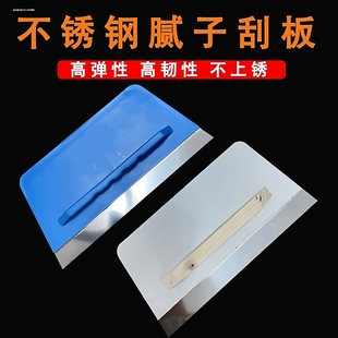 油漆腻子原子灰刮刀刮灰刀塑料刮板不锈钢刮片刀漆工工具子批刮片