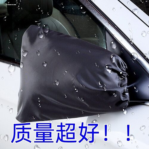 防冻后视镜防雪罩防尘全车衣遮阳挡顶罩汽车四季通用防晒防水车罩