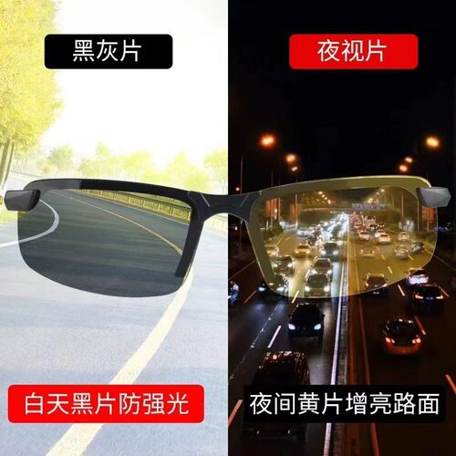 新款日夜两用夜视镜司机开车专用太阳镜夜间驾驶防远光夜视眼镜男