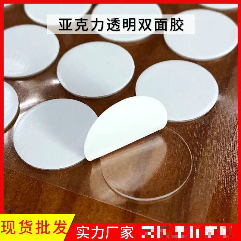 两面胶防滑学生宿双面胶无痕透明双面胶胶带桌面家具圆形贴片粘贴