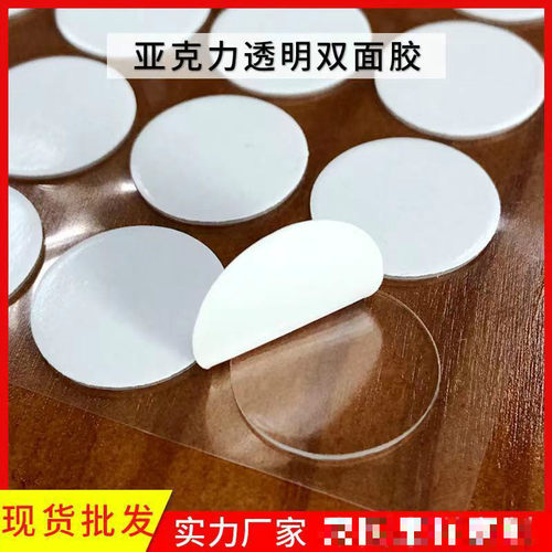 两面胶防滑学生宿双面胶无痕透明双面胶胶带桌面家具圆形贴片粘贴