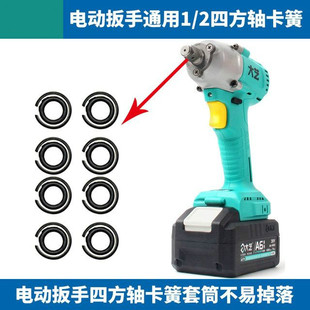 1/2 四方头橡胶圈卡簧铁圈气动扳手锂电大中小风炮电动扳手卡环