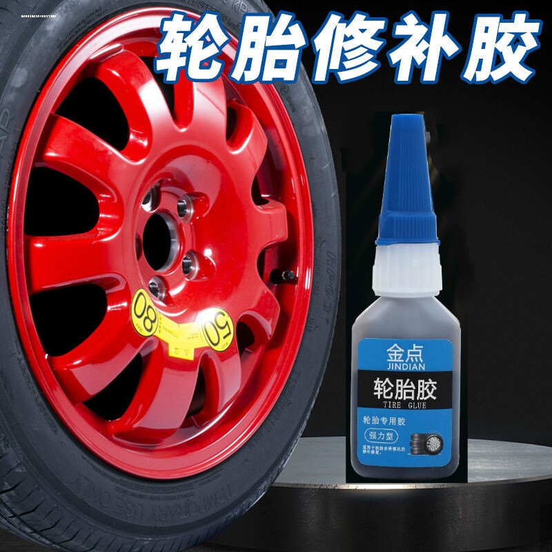 轮胎修补胶侧面硬伤修复外胎填充侧面破洞裂纹裂缝划痕强力胶软胶