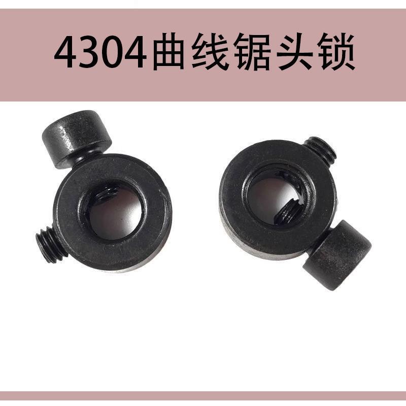 电动工具配件4304曲线锯锁头夹头4304往复锯夹紧块锁扣曲线锯配件图片
