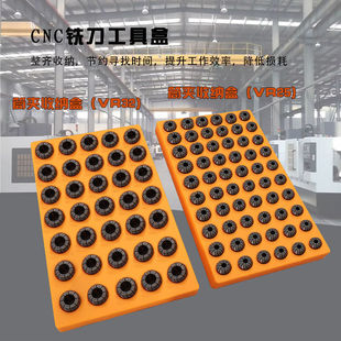 CNC加工中心零件ER25ER32筒夹铣刀钻头BT30BT40BT50刀柄收纳盒