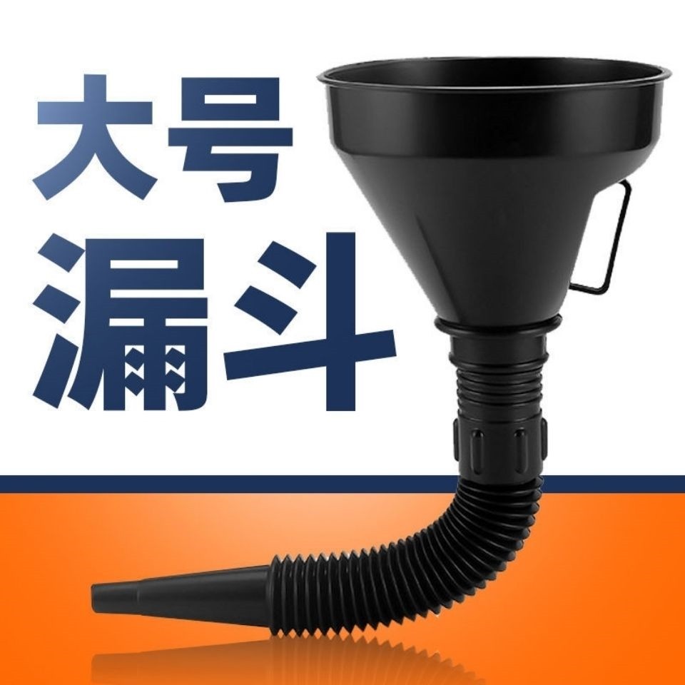 车用便携式汽车油箱叉车大号塑料加油漏斗免手扶斜嘴小车轿车结实