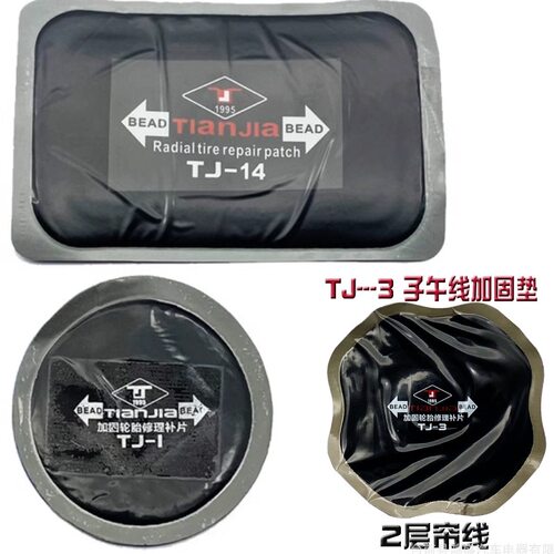 货车补胎胶片真空胎补片轮胎加固修补子午线冷补胶片补胎胶皮补胎