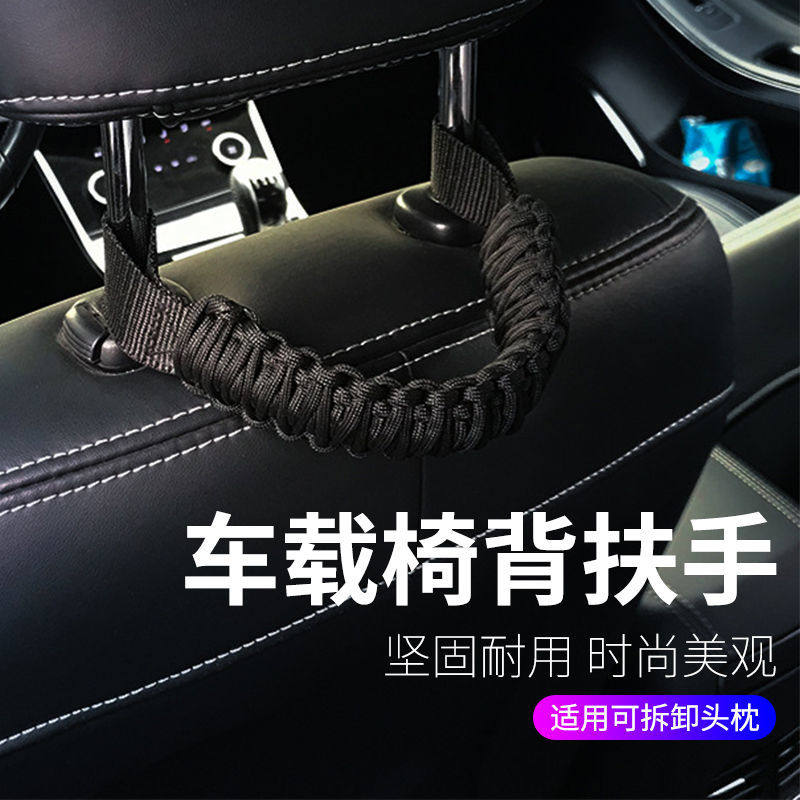 上车用拉手后排个性编织车内通用功能扶手头枕悬挂简约车载拉手,汽车零部件/养护/美容/维保,维修工具箱,淘宝优惠券,粉丝福利购,淘宝优惠卷