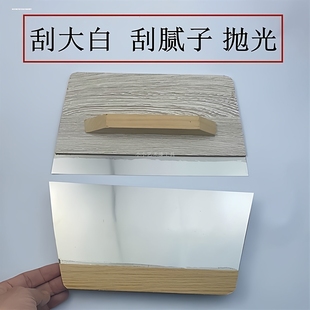 腻子刮板抹灰抹子大白内墙工具刀壁纸耐用不锈钢刮腻子刮灰腻子粉