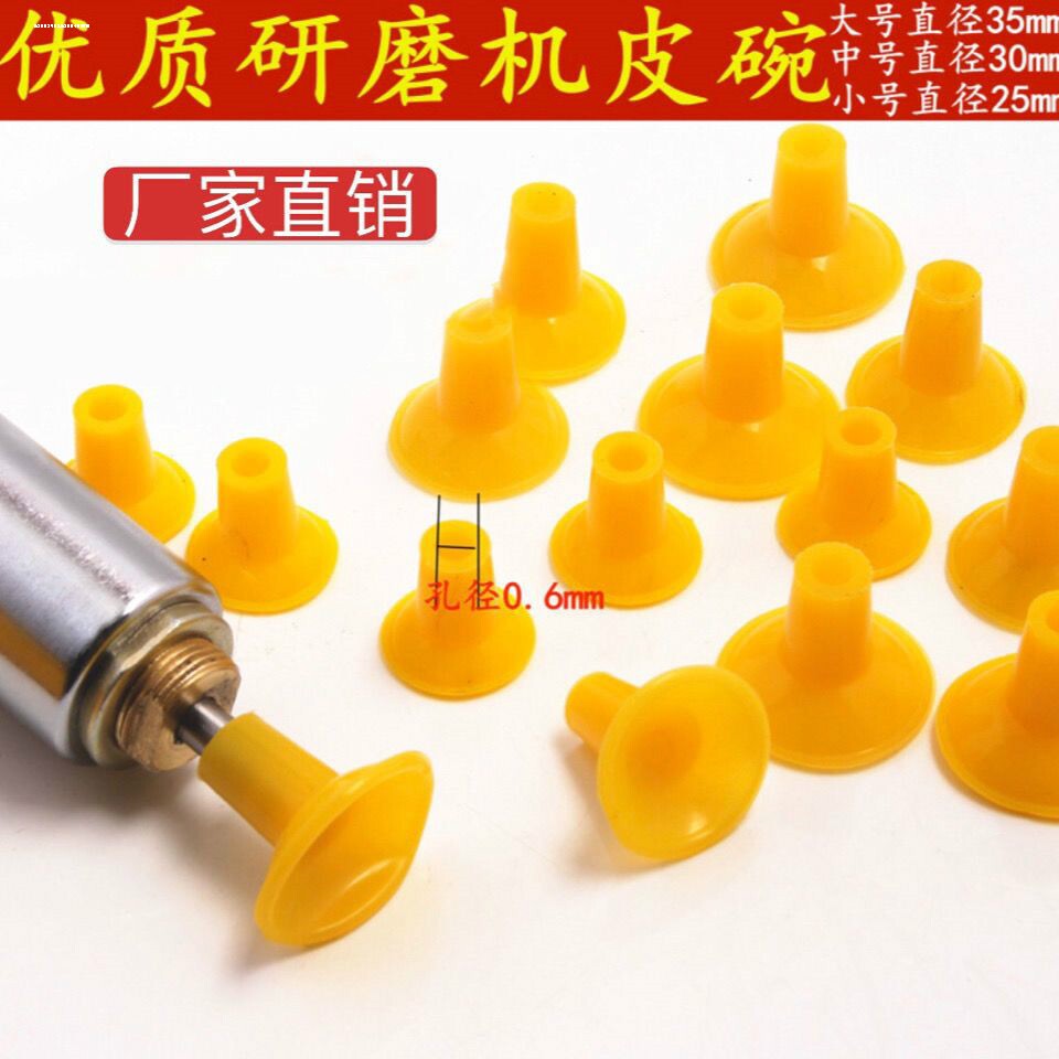 研磨机皮碗电动气动气门研磨气门皮碗橡胶吸盘拍磨气门工具研磨机