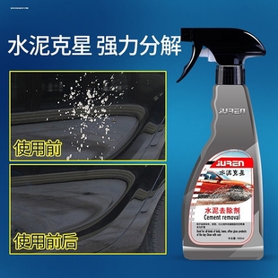 水泥去除石灰水印去除剂汽车漆面玻璃清洗剂汽车清洗剂窗户墙漆面