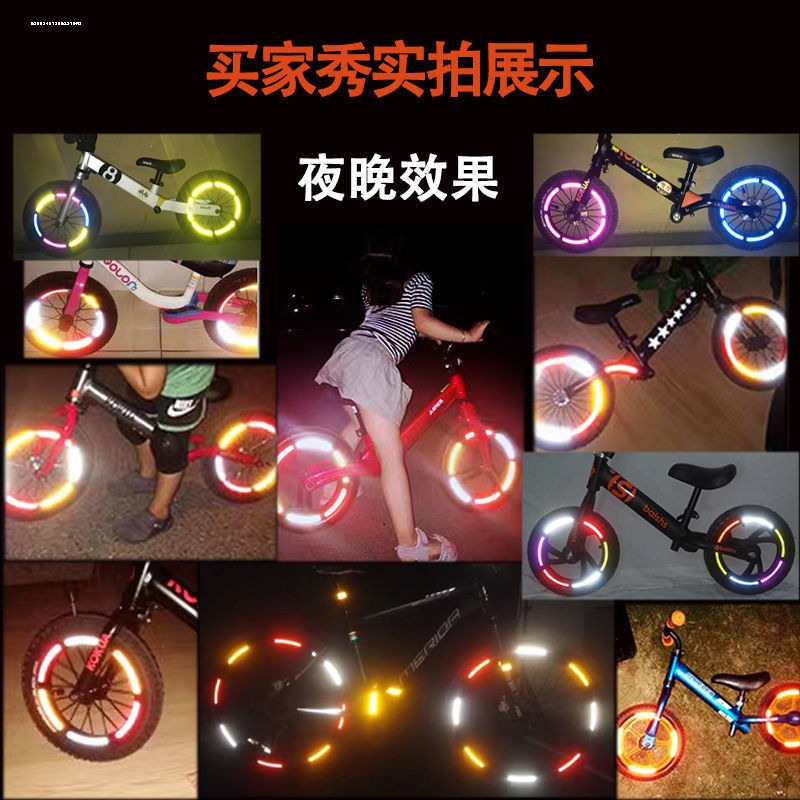 自行车反光警山改车贴纸车架轮胎地装遮挡电瓶贴示贴纸轮廓反光贴