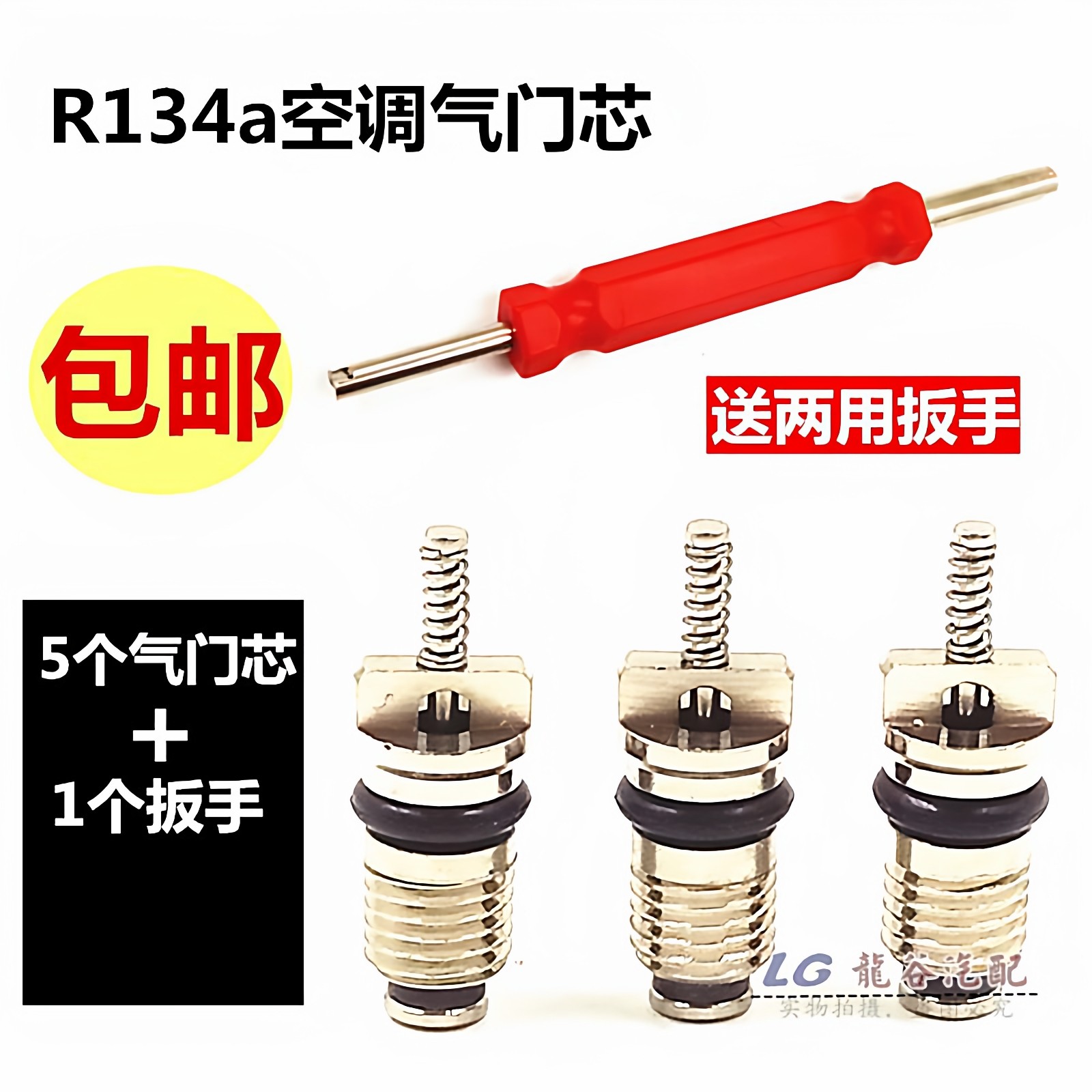 汽车空调气门芯气门针R131a气门阀扳手钥匙通用型气芯钥匙高低压,汽车零部件/养护/美容/维保,其他,淘宝优惠券,粉丝福利购,淘宝优惠卷