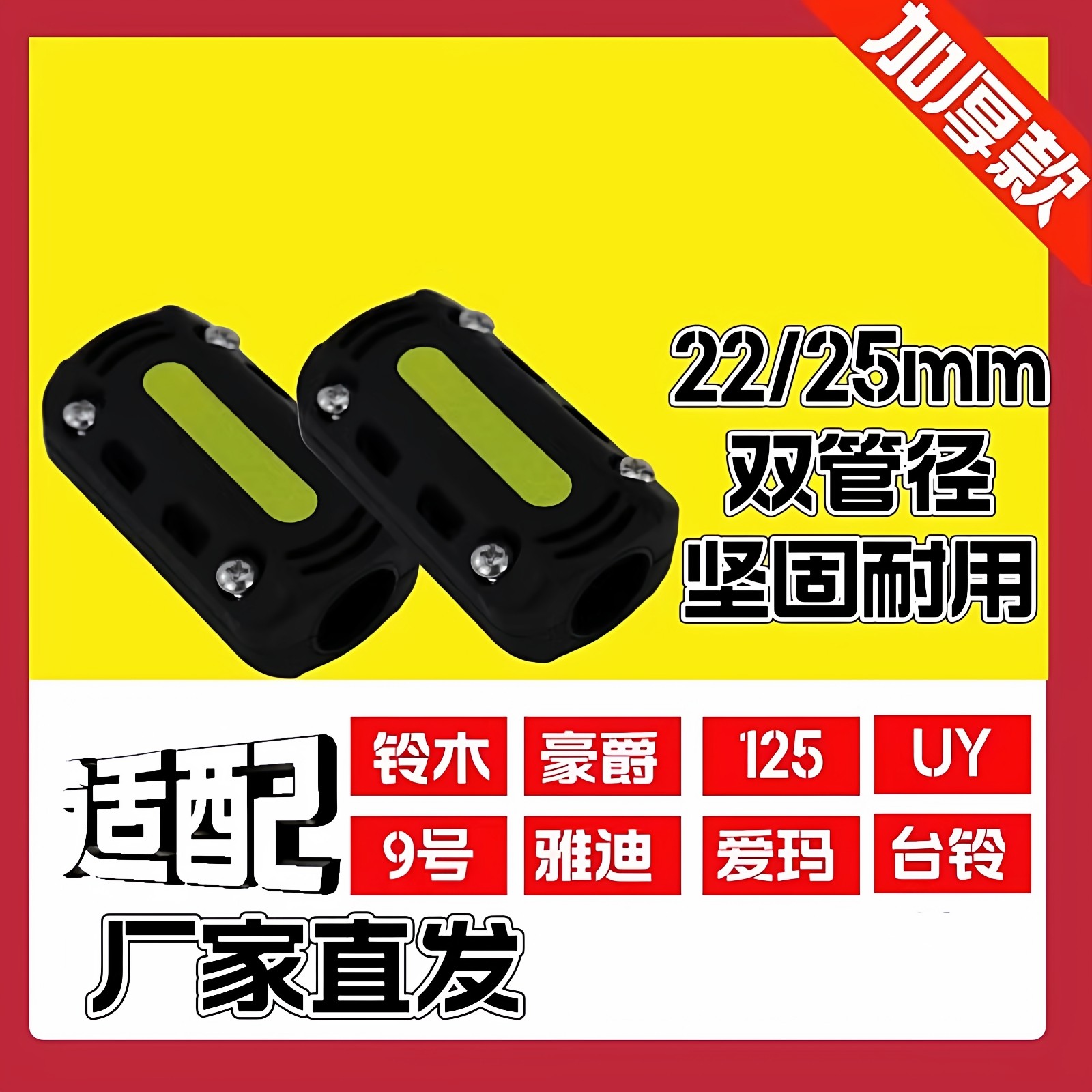适用摩托车保险杠防撞护块铃木UY豪爵UHR150AFR125护杠保护防摔块,汽车零部件/养护/美容/维保,汽车防撞梁及附件,淘宝优惠券,粉丝福利购,淘宝优惠卷