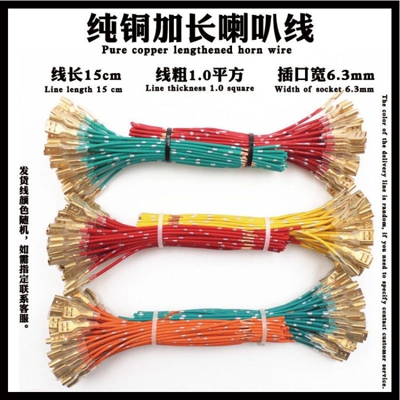 汽车纯铜喇叭插线插头改装蜗牛喇叭插头线束链接线接线端子带线