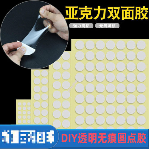 160枚家用硅胶圆形无痕 双面胶多用途超粘强力防水小胶片贴超粘