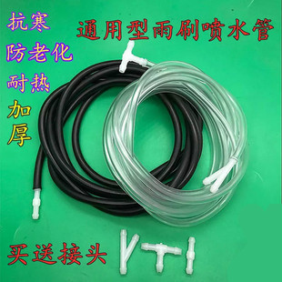 通用汽车雨刷雨刮喷水管抗老化橡胶软管雨刷器喷水嘴连接橡胶管子