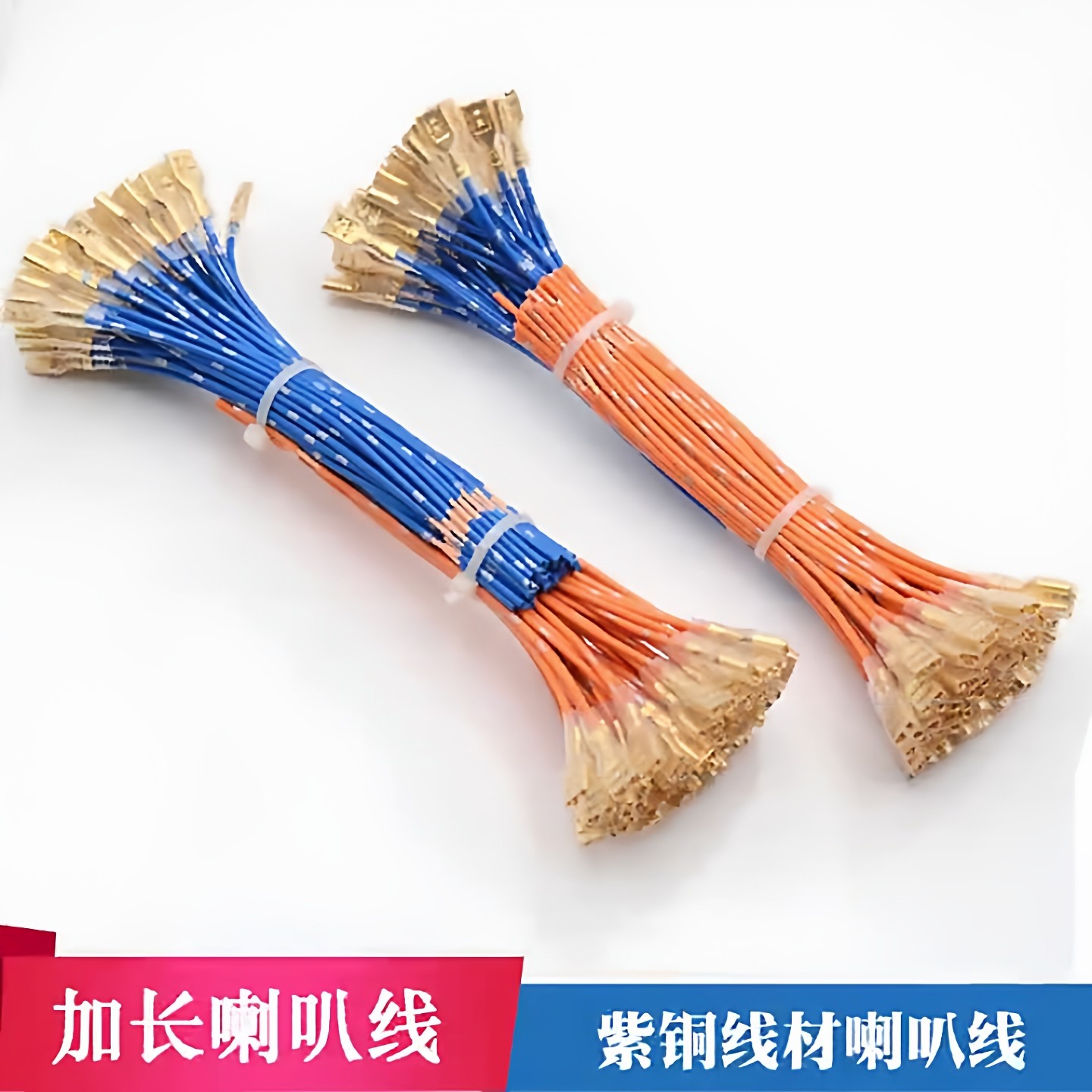 喇叭线接头插线多用汽车蜗牛喇叭线汽车通用连接线纯铜车用专用,汽车用品/电子/清洗/改装,汽车喇叭/高音头,淘宝优惠券,粉丝福利购,淘宝优惠卷