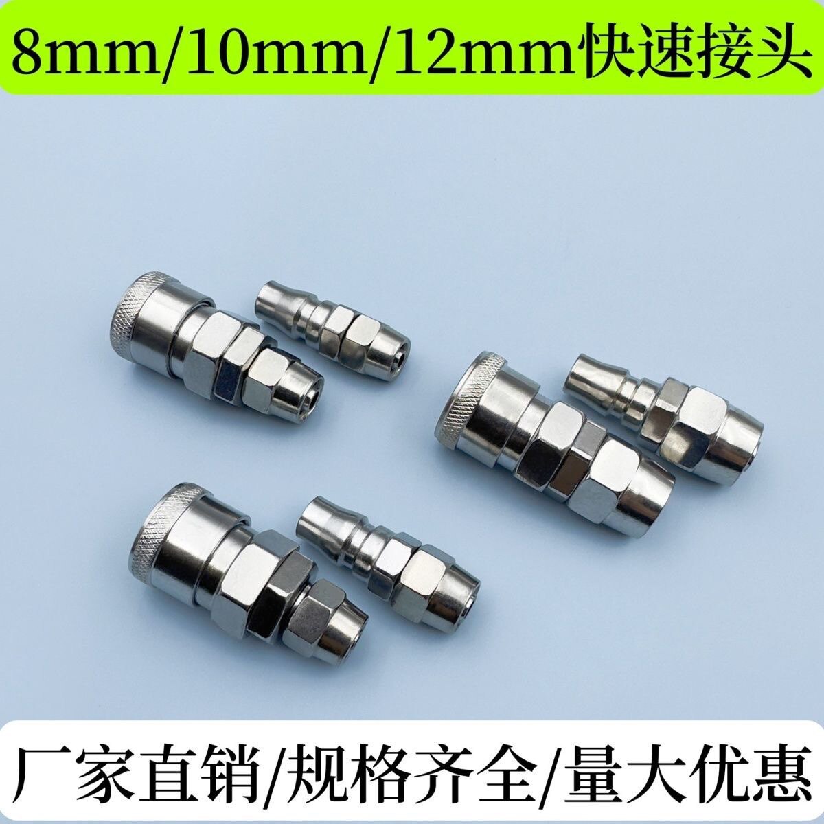C式气管快速接头公母直通自锁螺纹货车SP/PP气泵接头8/10/12mm