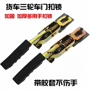 车箱货箱手扣门把手弹簧门把手车箱挂钩栏板大货车车厢锁扣挂钩货