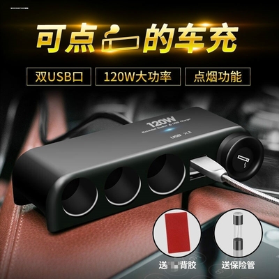 多孔车载点烟器充电器一拖四电源分配汽车一拖四转换插头快充通用