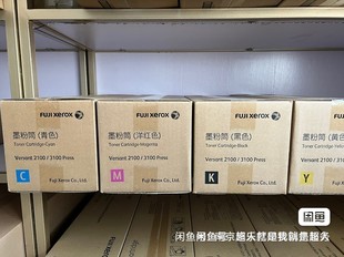 v3100墨粉 亚太原装 墨粉v2100 可以单色购买 施乐原装 包邮