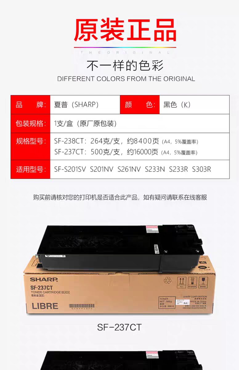 夏普SF-237CT粉盒S201S S201N 233N S261N S201SV S201NV粉盒