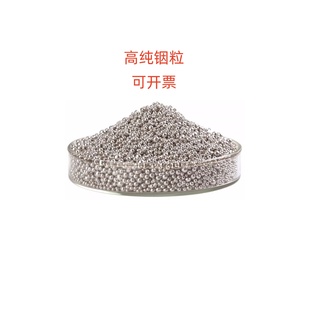 铟 铟锭铟块实验铟块纯铟块铟粒纯铟高纯铟锭金属铟铟锭In99.999%