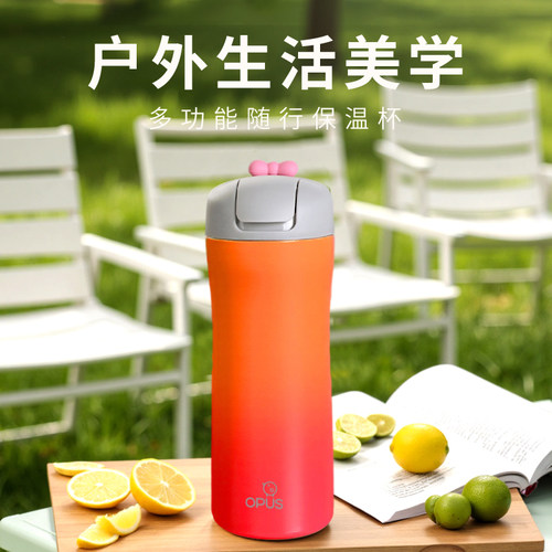 高颜值可爱OPUS不锈钢便携保温杯