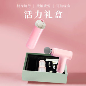 OPUS活力礼盒OPUS多功能不锈钢真空保温杯+筋膜枪组合