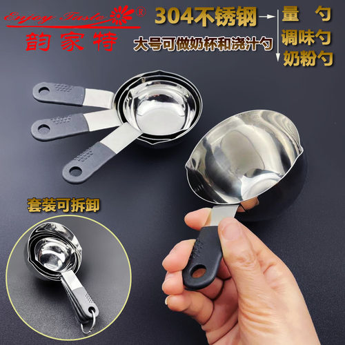 四件套/量勺/多用/调味品咖啡等